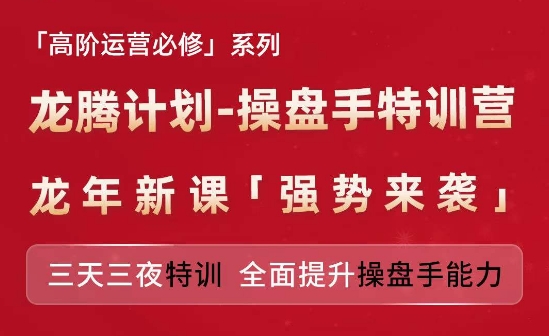亚马逊平台高级经营必需系列产品，企密安方案-股票操盘手夏令营，三天三夜训练 全面提高股票操盘手水平