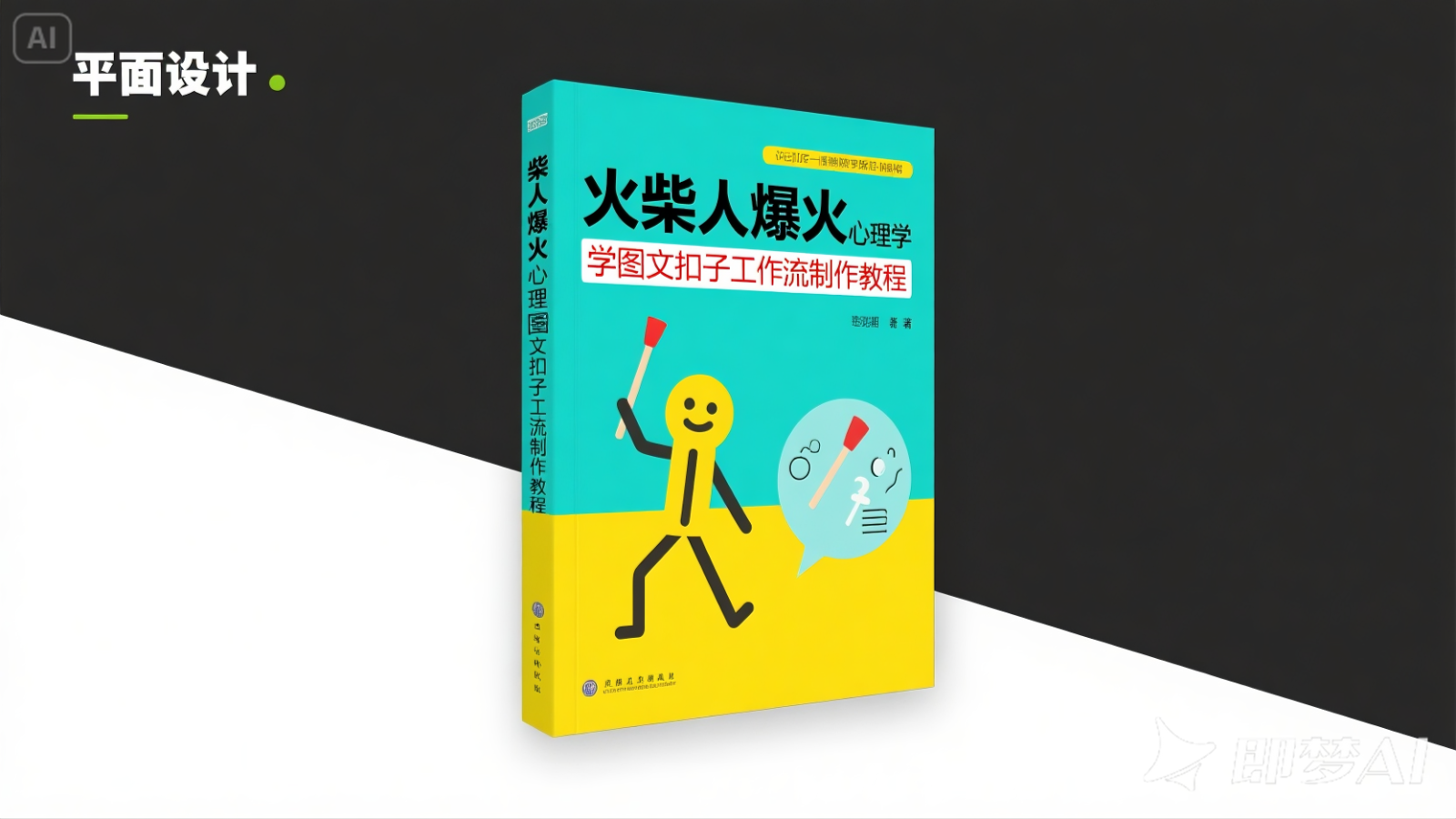 运用钮扣一键生成火材人爆红社会心理学工作流引擎，家庭保姆级课堂教学
