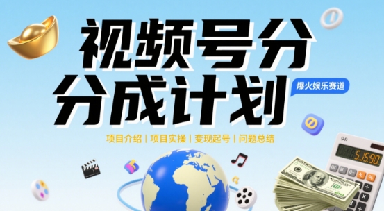 微信视频号2025治愈系动漫新生态，100%原创短视频，数分钟一条原创短视频