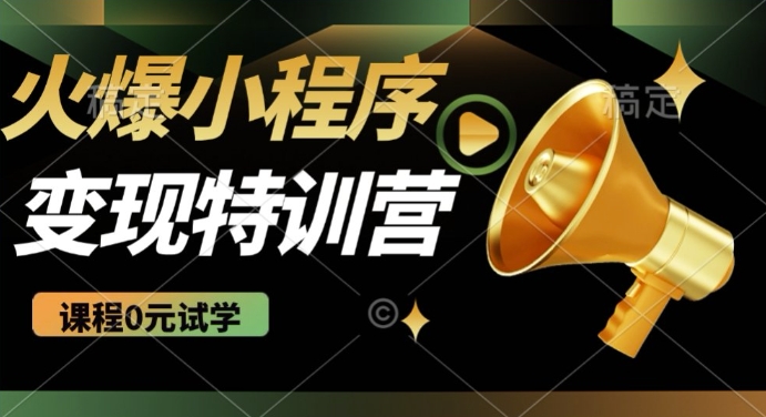 2025受欢迎小程序挂JI营销推广，自动式被动收益，测试平稳5张【揭密】