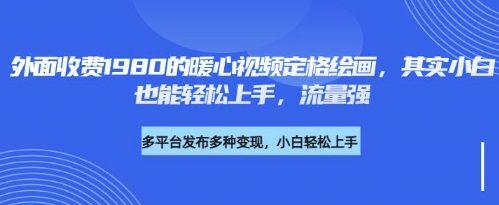 各大平台的总流量登陆密码，外边收费标准1980的运用AI美术绘画社会发展感人事件定格画面，简易两步就可完