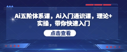 网络主播养号0-1快速增长从基础入门到升阶线上课