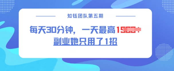 第二职业她仅用了1招，每日30min，没脑子二创，一天最大1.5k