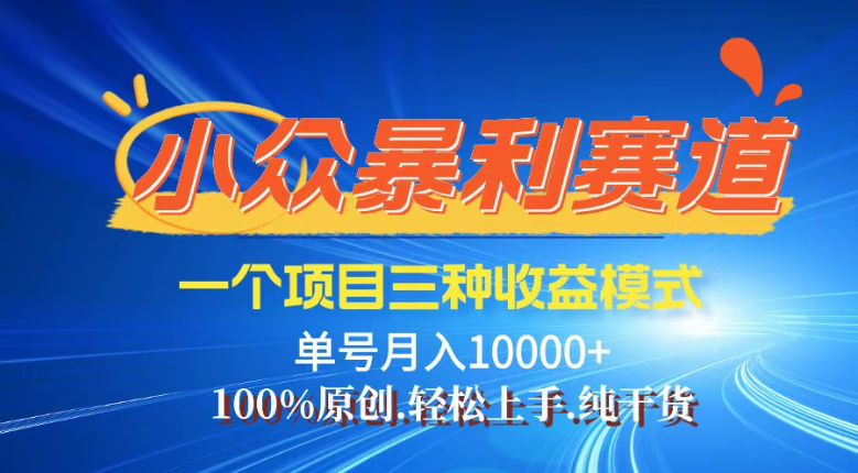 （14300期）【灵狐方案】微信视频号全新爆红跑道，三种盈利方式，0粉小号一条条受欢迎原创设计...