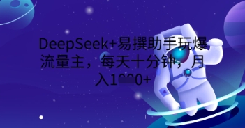 公域卖套图每日3-5单，每单利润99