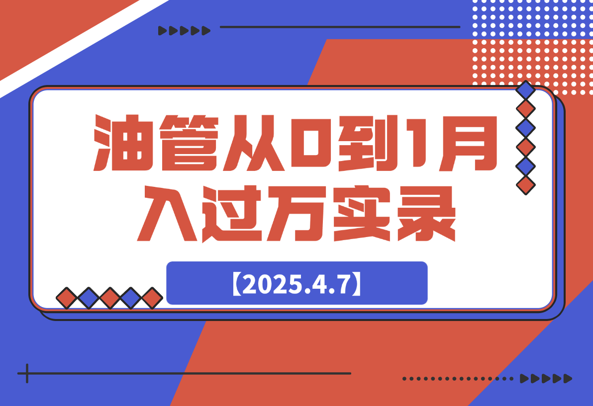【2025.4.7】13天开通YouTube YPP，从0到1月入过万的自动化实操记录