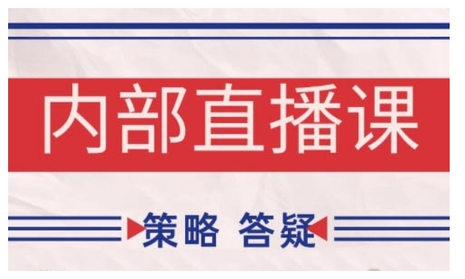 鹿鼎山系列产品内部结构课程内容(升级2025年1月)专注于缠论课堂教学，市场行情分析、学习培训答疑解惑、机遇提醒、实际操作解读